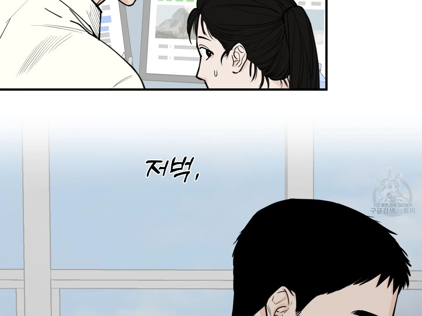 Scoop - Chapter 1 Page 29