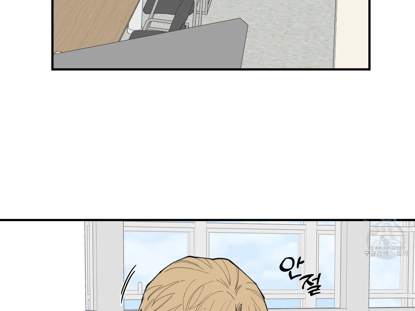 Scoop - Chapter 2 Page 44