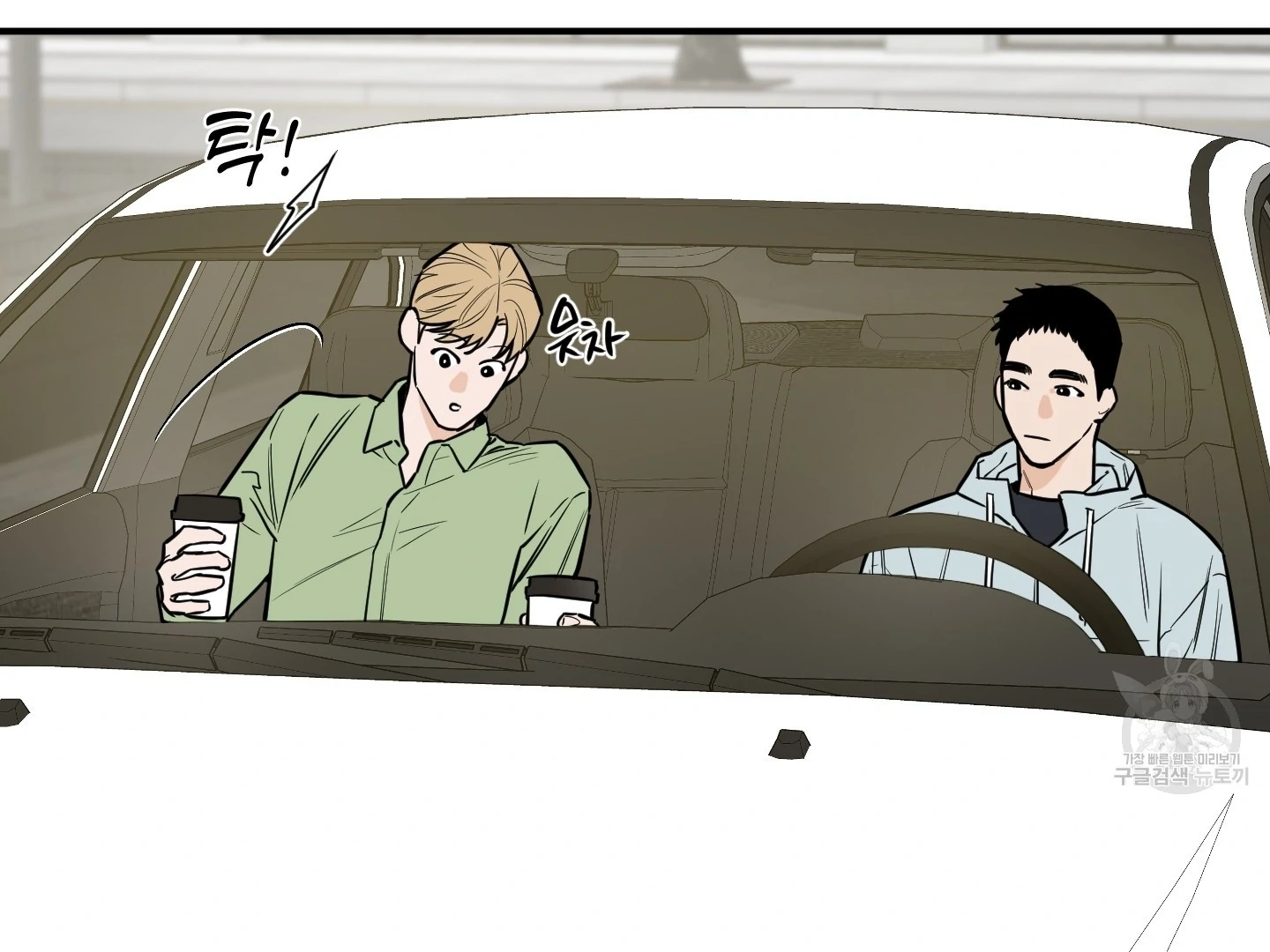 Scoop - Chapter 3 Page 55