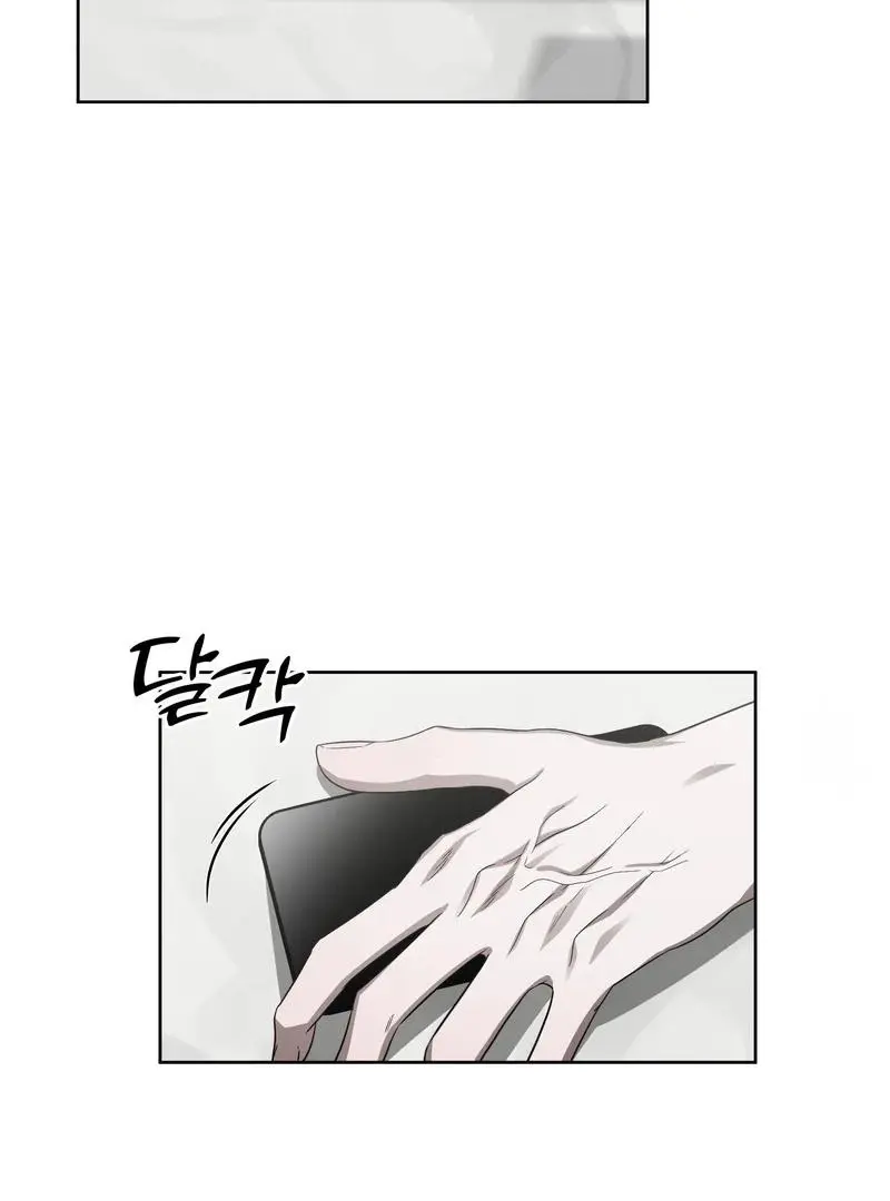 Ask to unlock - Chapter 3 Page 4