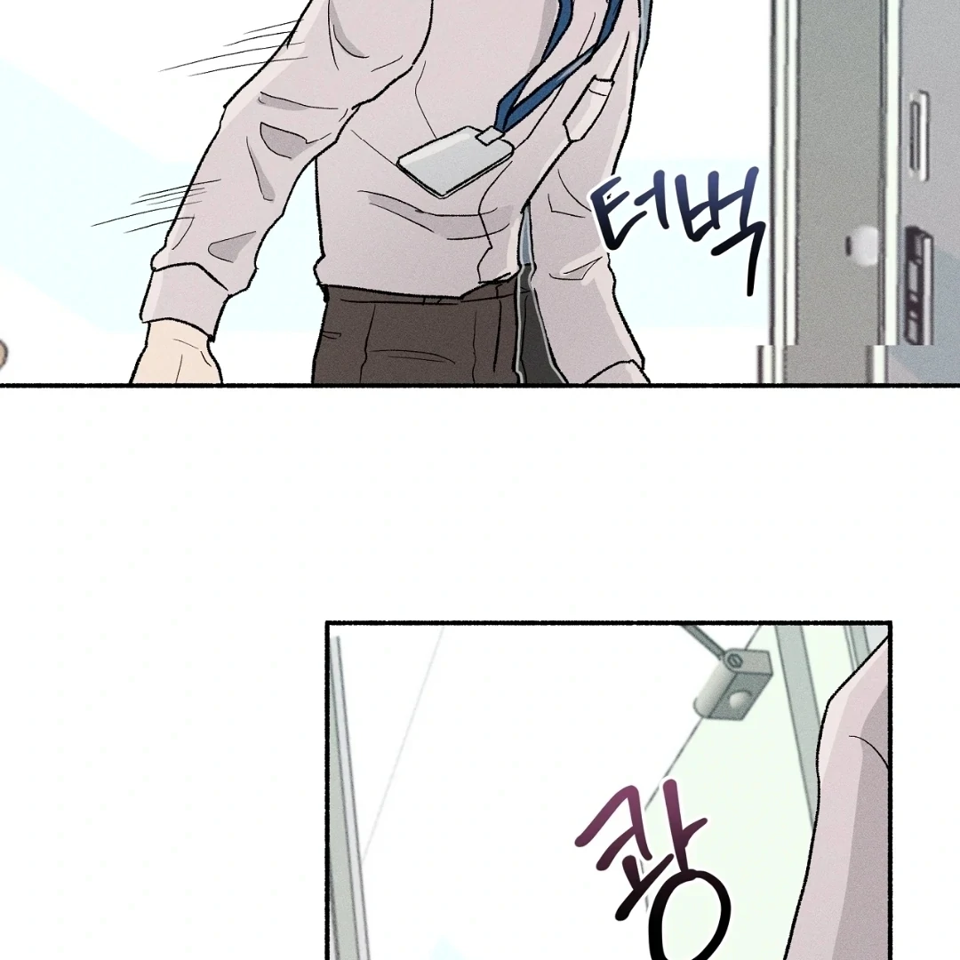 While You Were Letting Your Guard Down - Chapter 2 Page 80