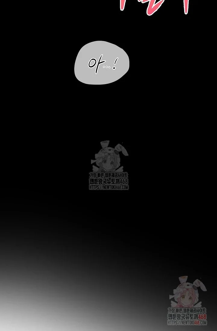 Chairman, Cut the Crap - Chapter 0 Page 72