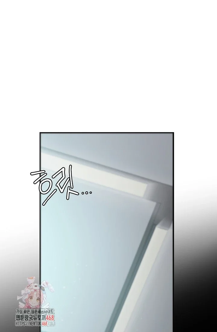 Chairman, Cut the Crap - Chapter 1 Page 1