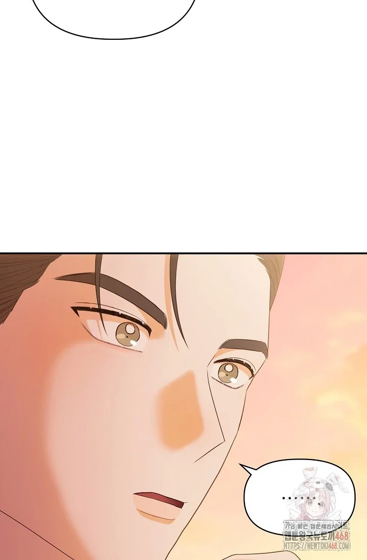 Chairman, Cut the Crap - Chapter 1 Page 88