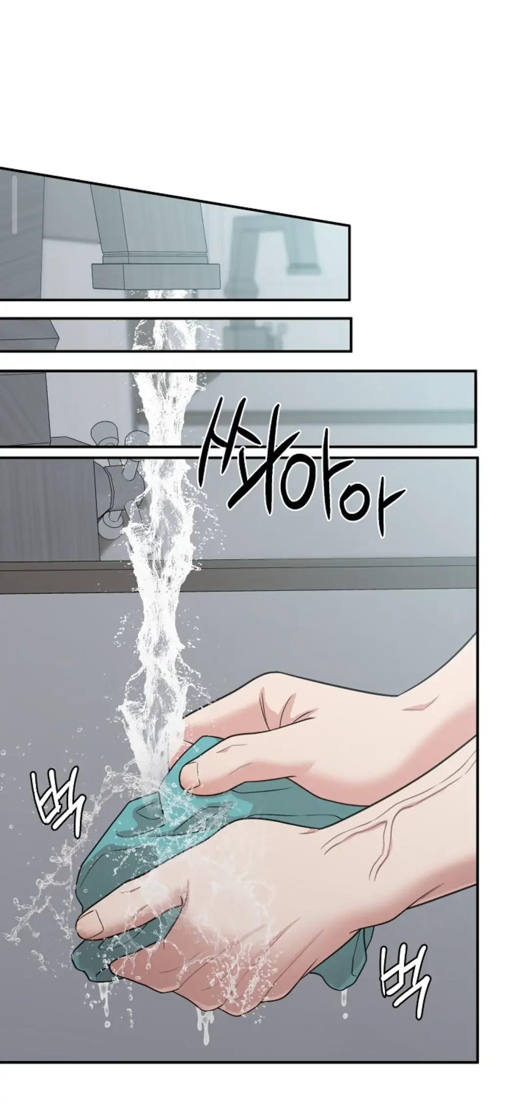 Chairman, Cut the Crap - Chapter 12 Page 53