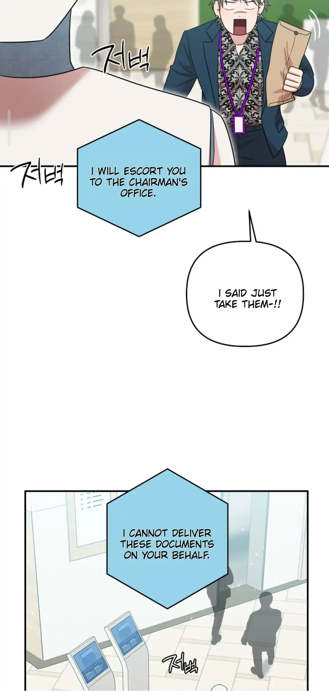 Chairman, Cut the Crap - Chapter 13 Page 17