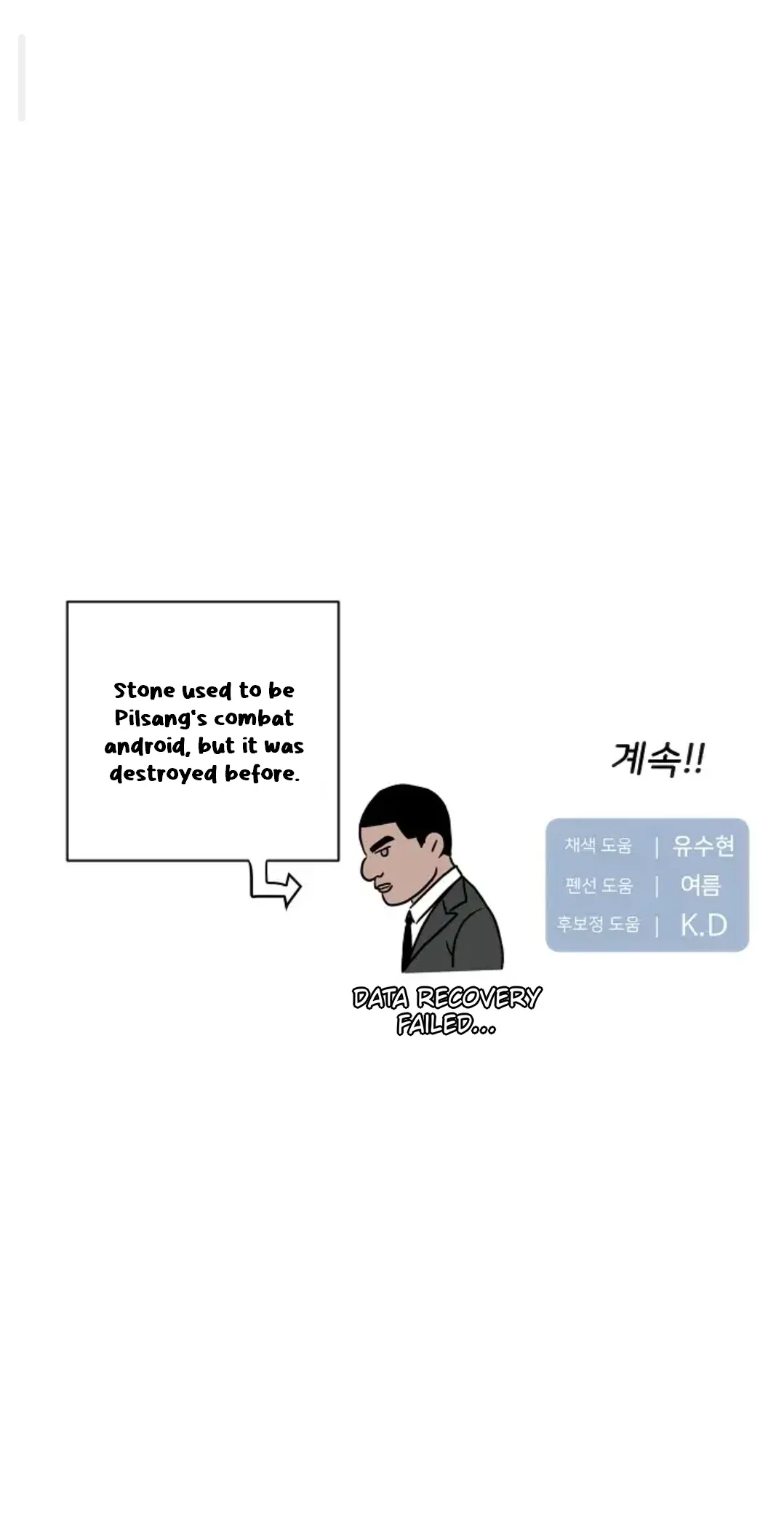 Chairman, Cut the Crap - Chapter 14 Page 83