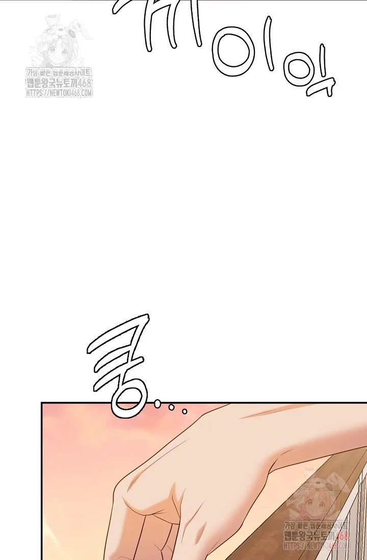 Chairman, Cut the Crap - Chapter 2 Page 48
