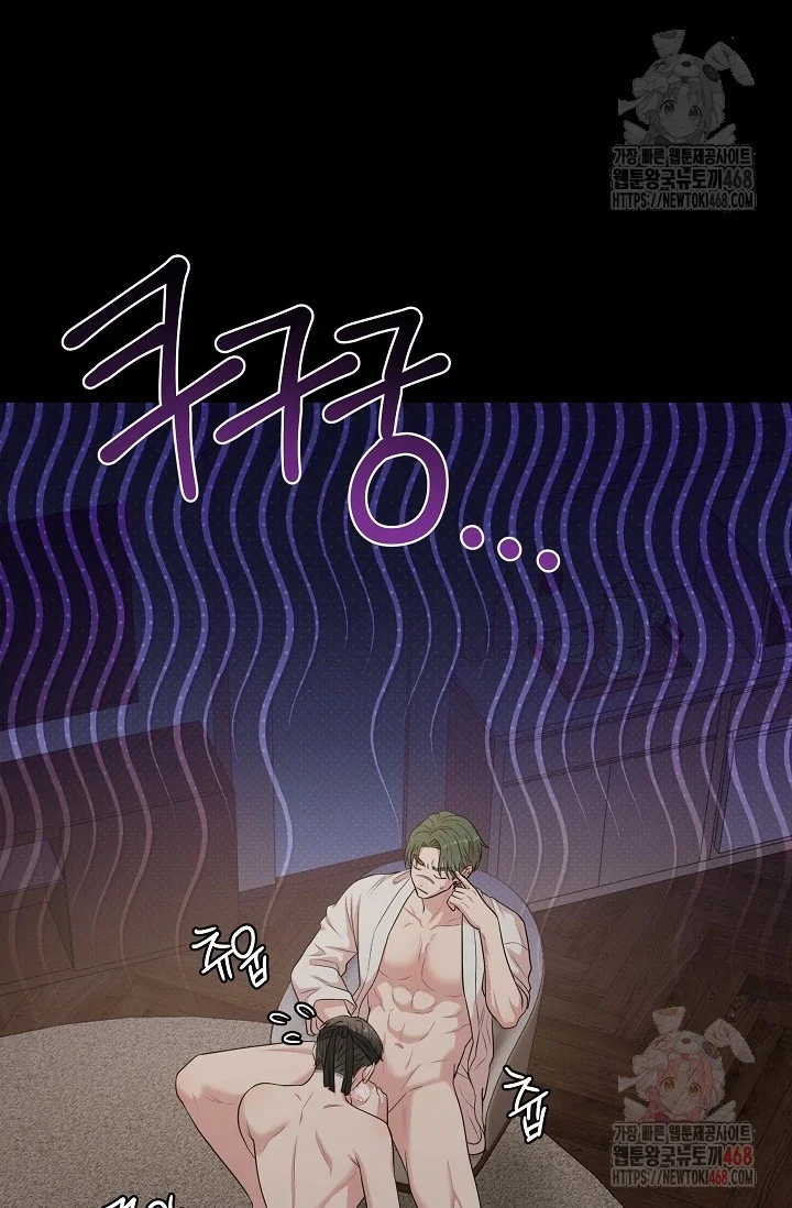Chairman, Cut the Crap - Chapter 3 Page 57