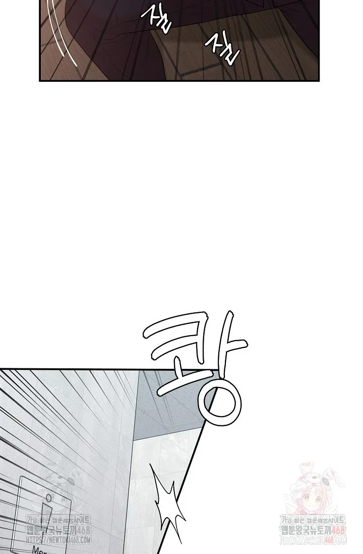 Chairman, Cut the Crap - Chapter 3 Page 90