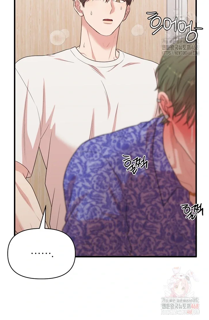 Chairman, Cut the Crap - Chapter 4 Page 43