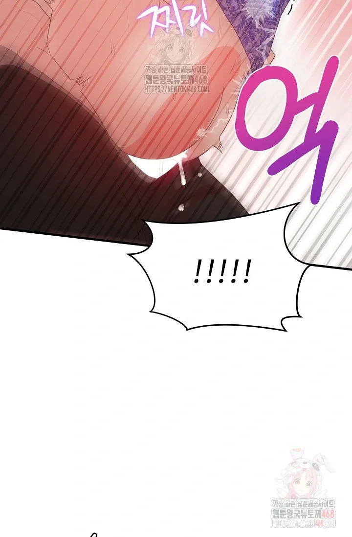 Chairman, Cut the Crap - Chapter 4 Page 94