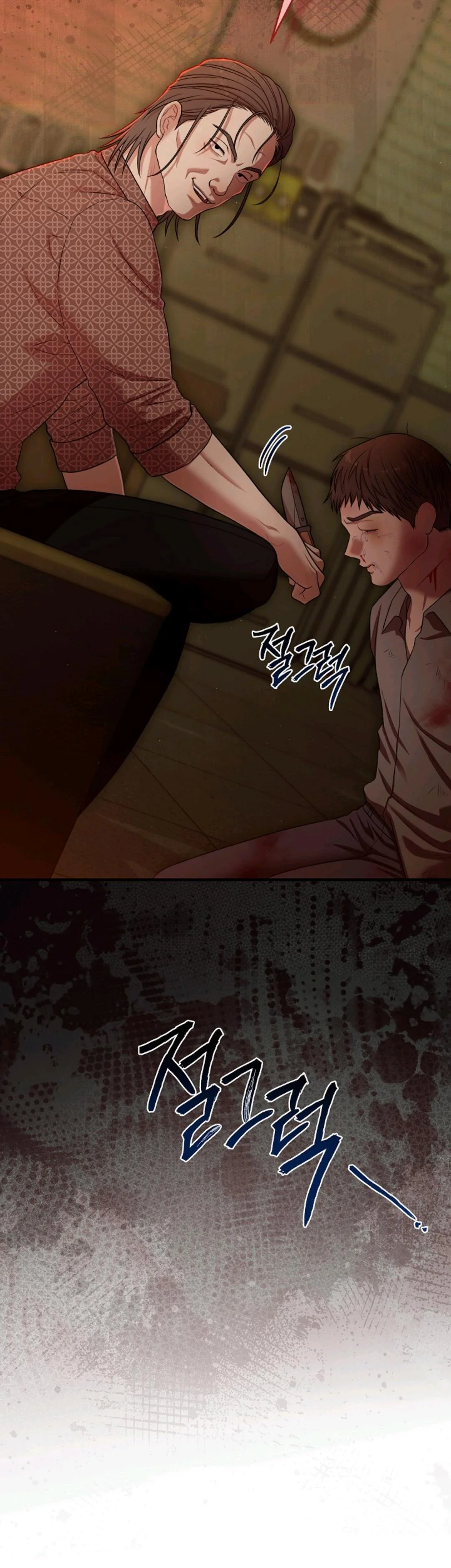Chairman, Cut the Crap - Chapter 48 Page 6
