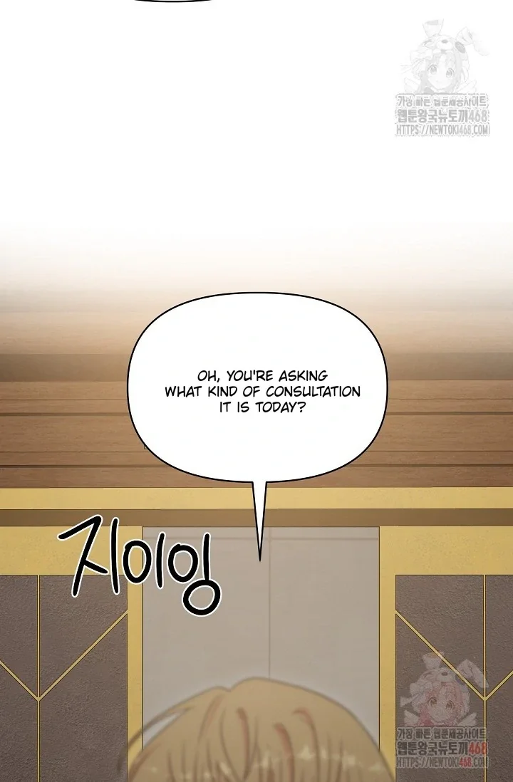 Chairman, Cut the Crap - Chapter 5 Page 67