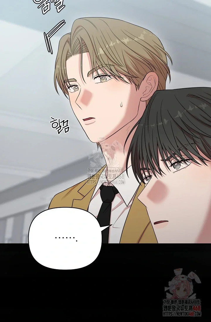 Chairman, Cut the Crap - Chapter 6 Page 12