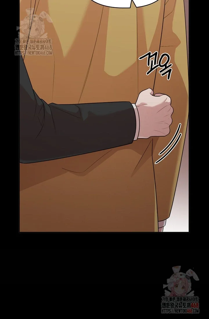 Chairman, Cut the Crap - Chapter 6 Page 16