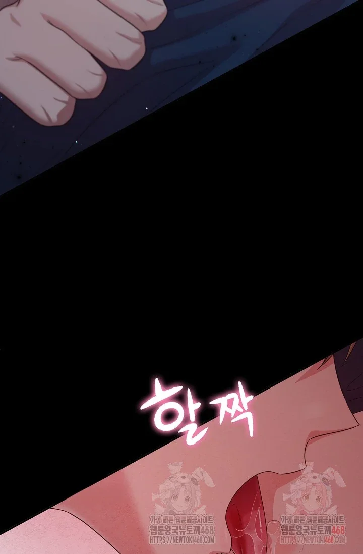Chairman, Cut the Crap - Chapter 7 Page 4