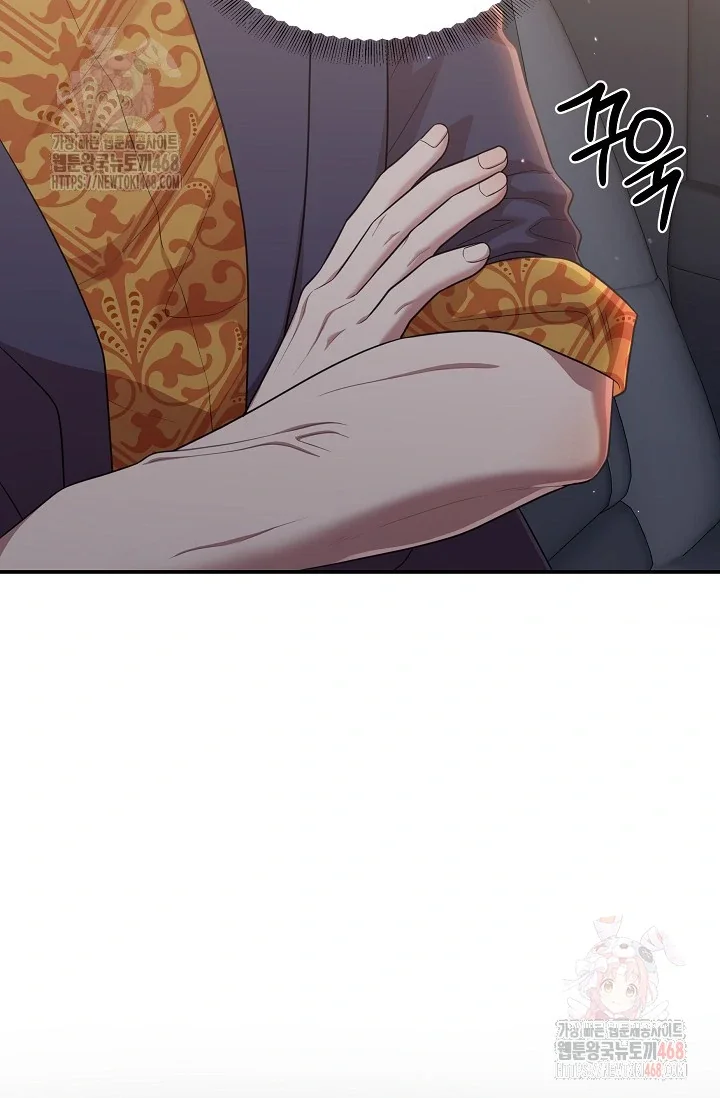 Chairman, Cut the Crap - Chapter 8 Page 73