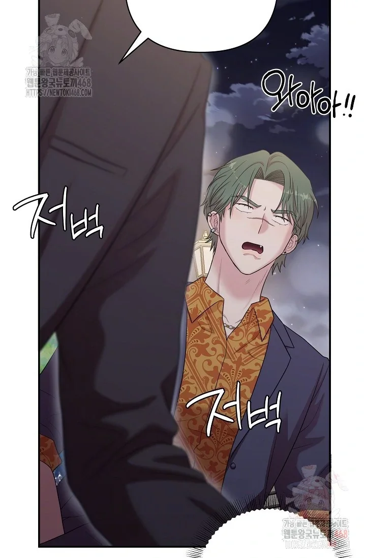 Chairman, Cut the Crap - Chapter 8 Page 100