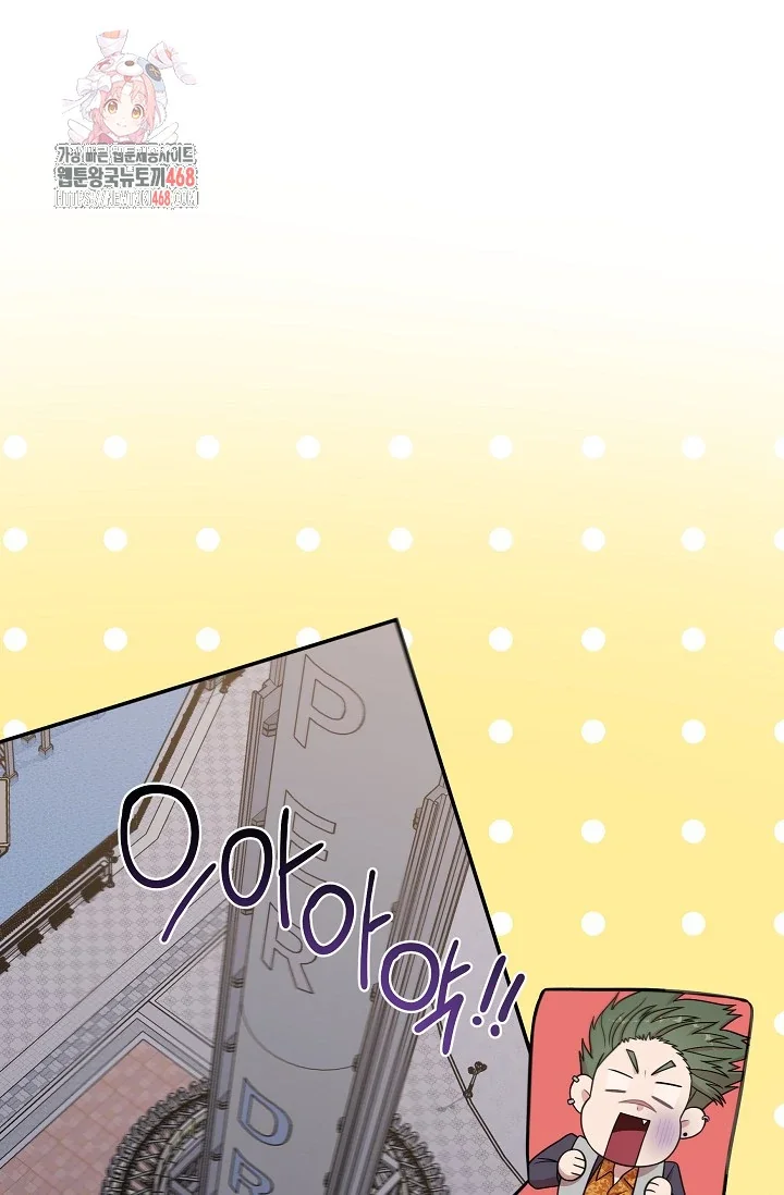Chairman, Cut the Crap - Chapter 9 Page 1