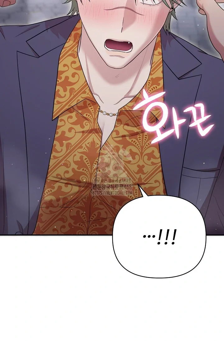 Chairman, Cut the Crap - Chapter 9 Page 63