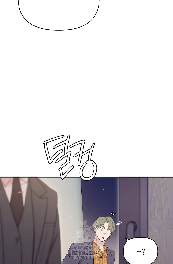 Chairman, Cut the Crap - Chapter 9 Page 74