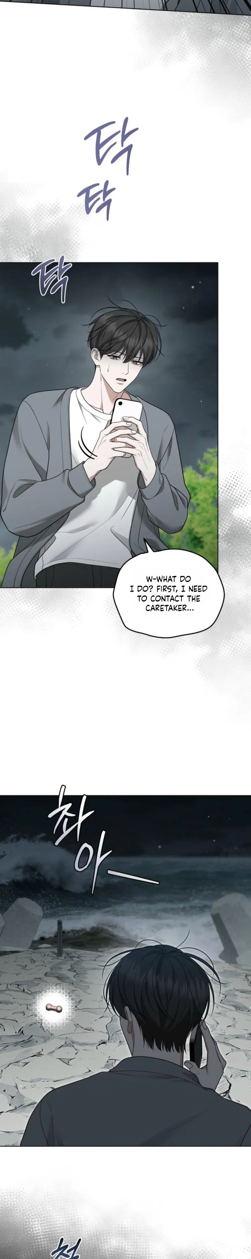 Elegant Destruction - Chapter 22 Page 5