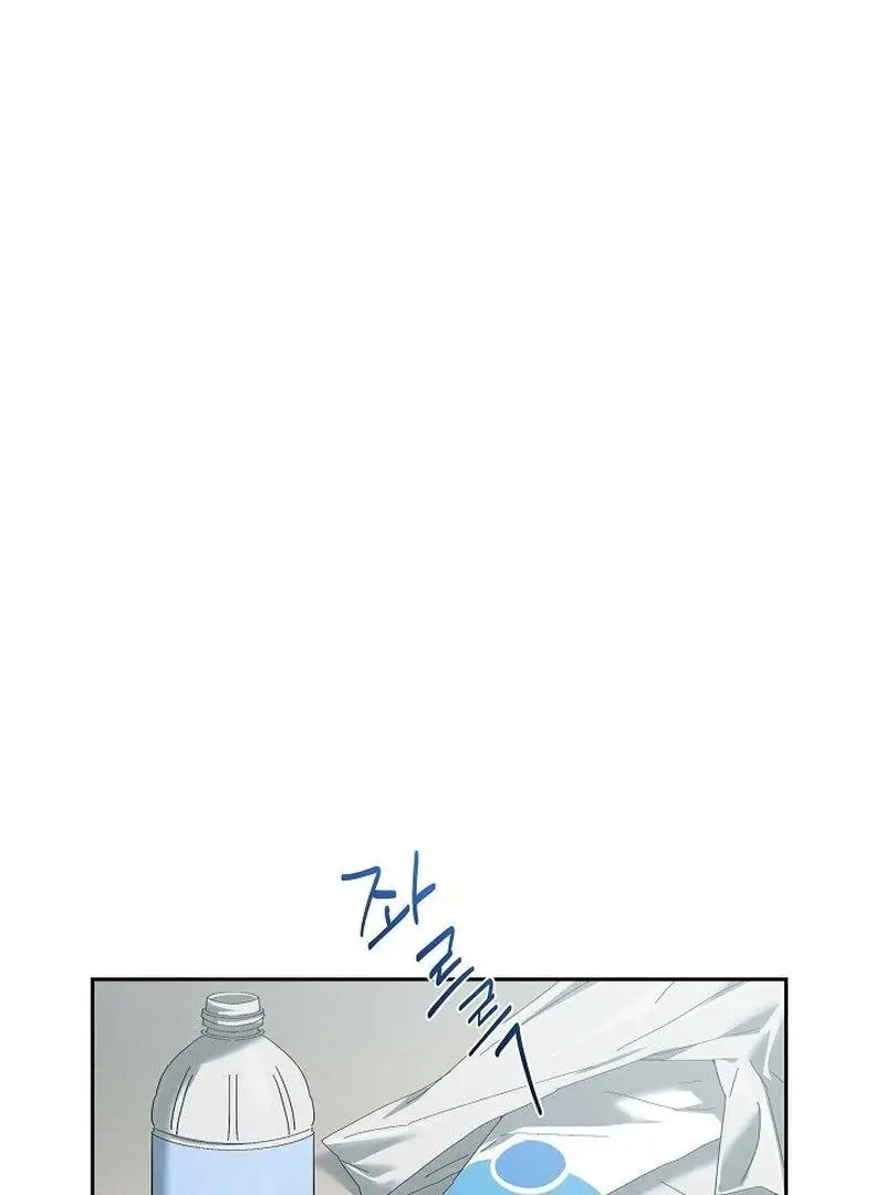 Falling - Chapter 35 Page 15
