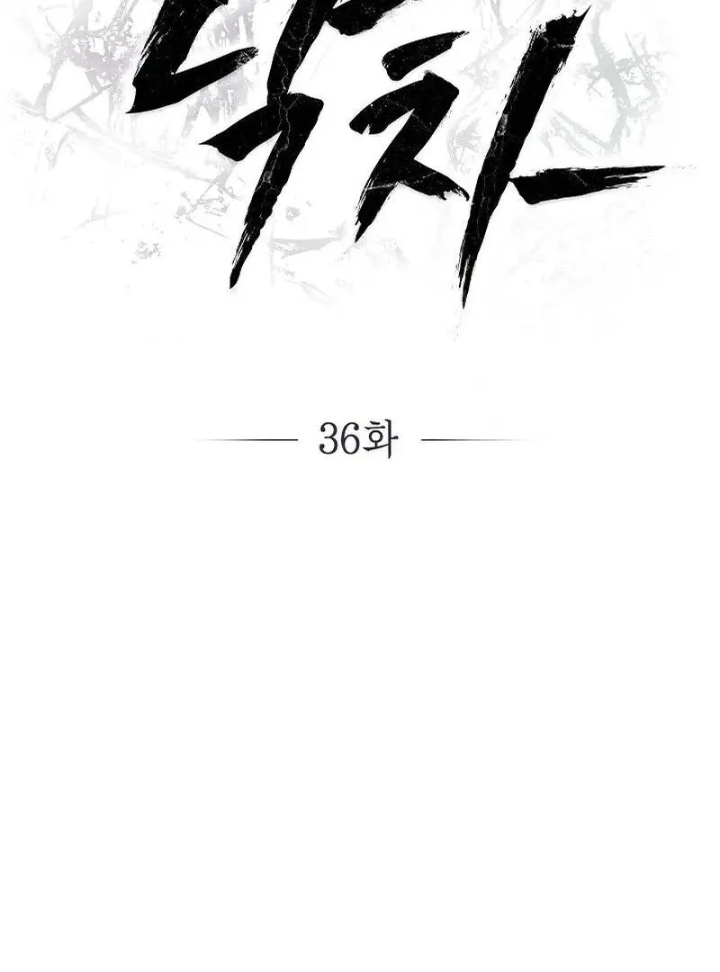 Falling - Chapter 36 Page 37