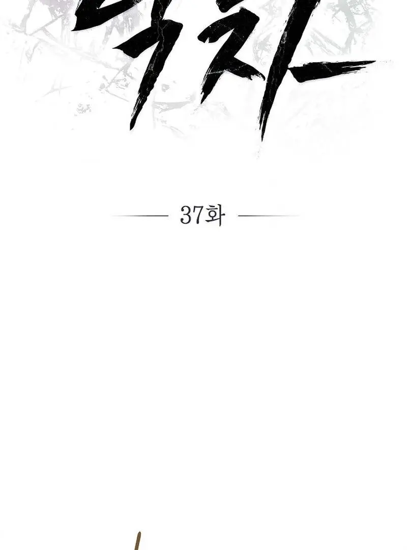 Falling - Chapter 37 Page 15