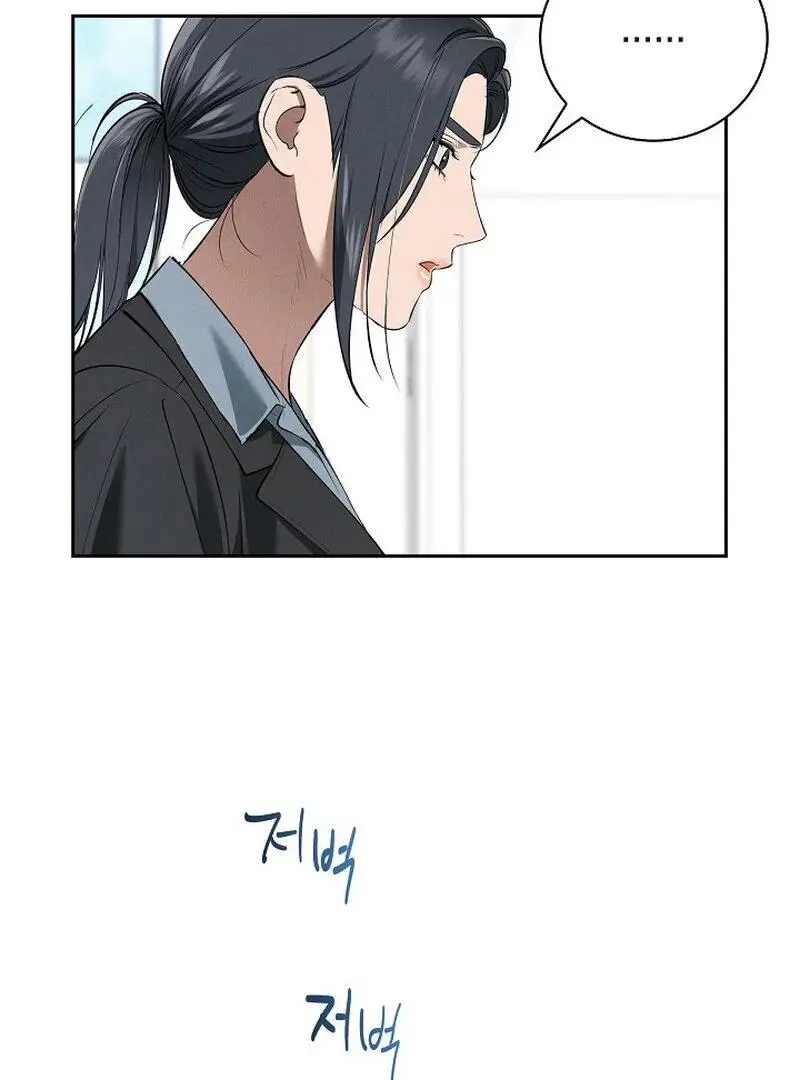 Falling - Chapter 39 Page 4