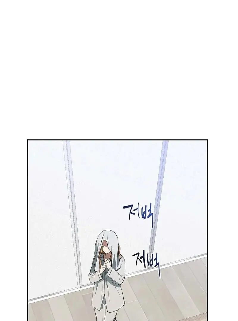 Falling - Chapter 42 Page 1