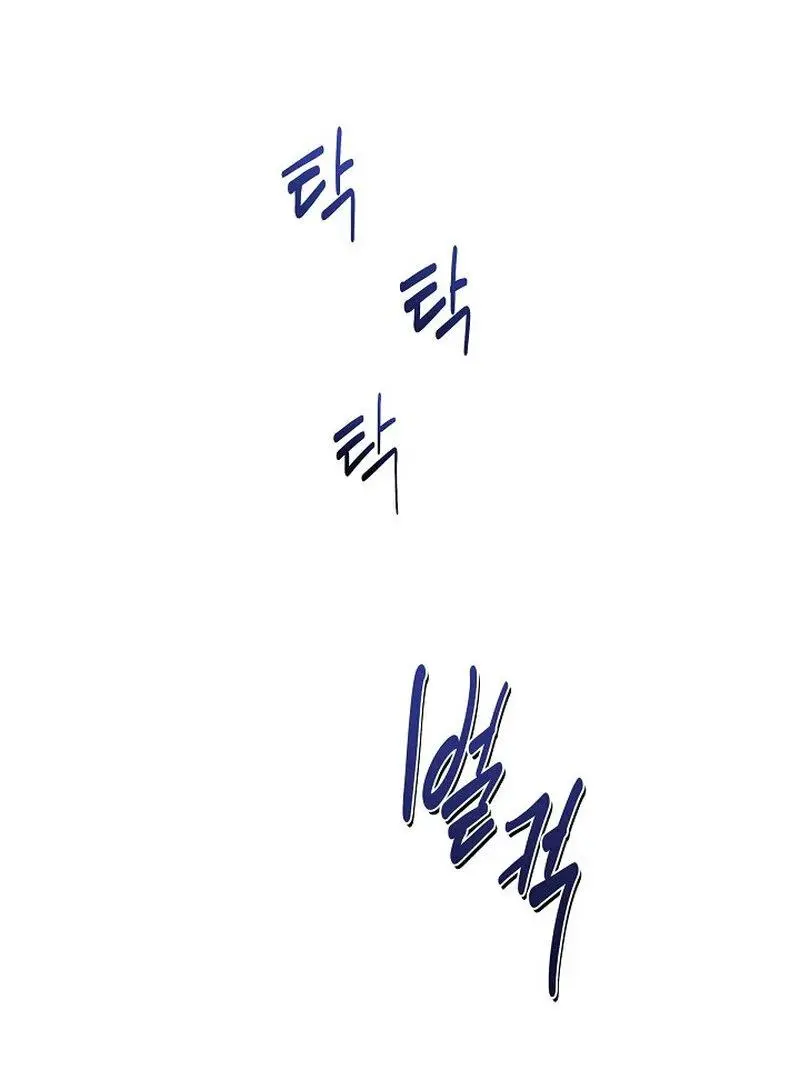 Falling - Chapter 42 Page 14