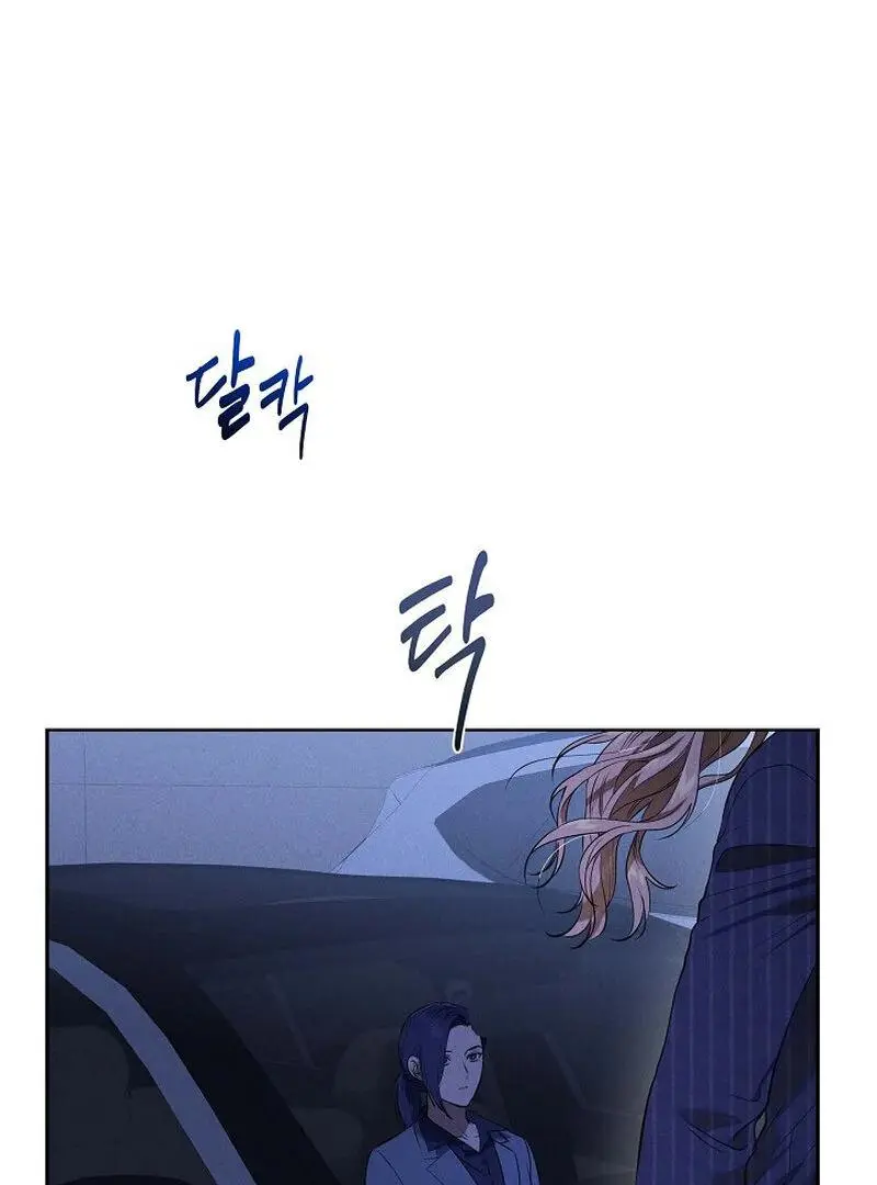 Falling - Chapter 43 Page 8