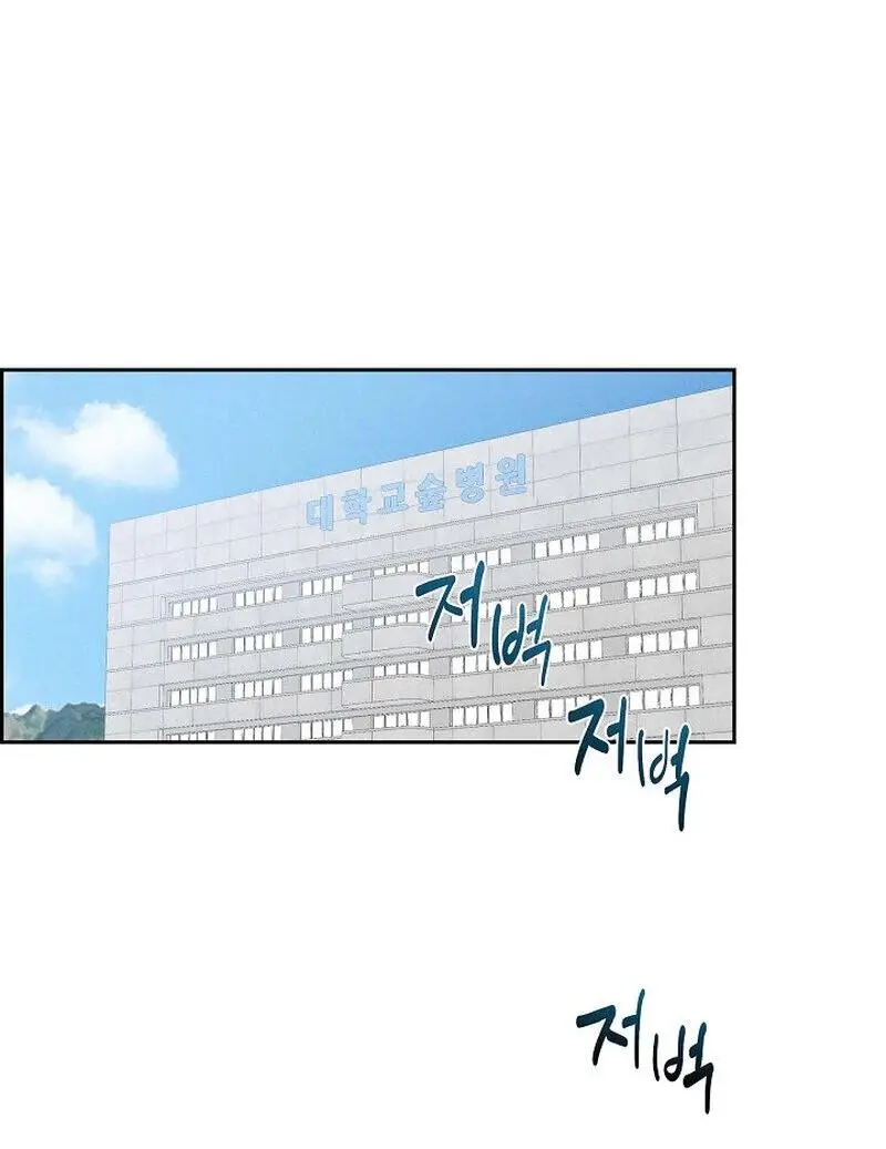Falling - Chapter 47 Page 26
