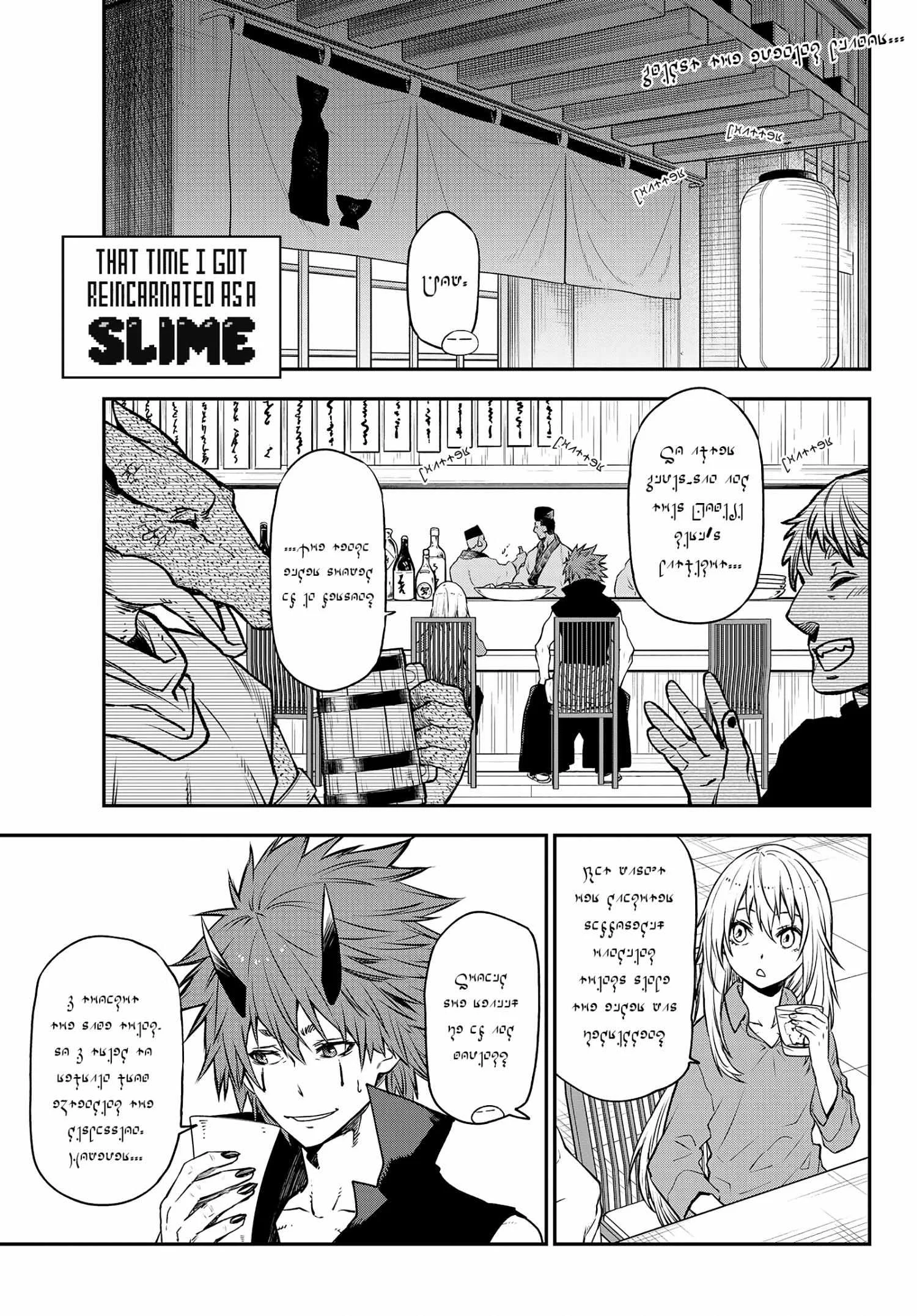 Tensei Shitara Slime Datta Ken - Chapter 105 Page 2