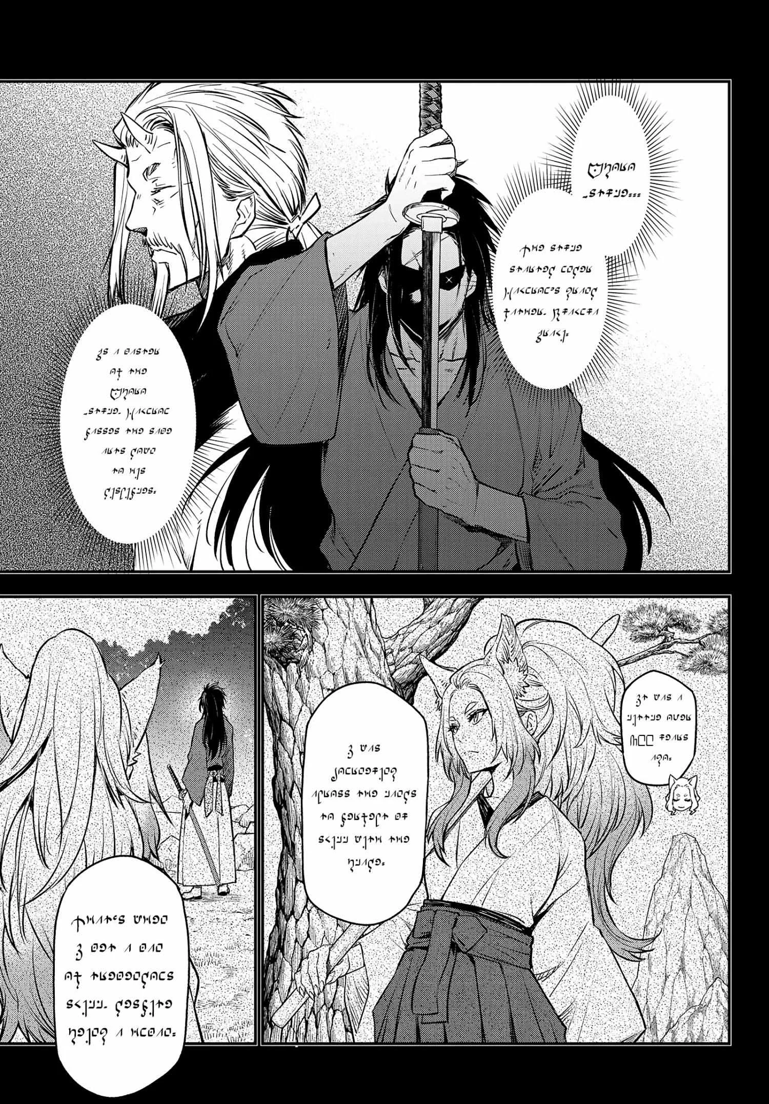 Tensei Shitara Slime Datta Ken - Chapter 105 Page 8