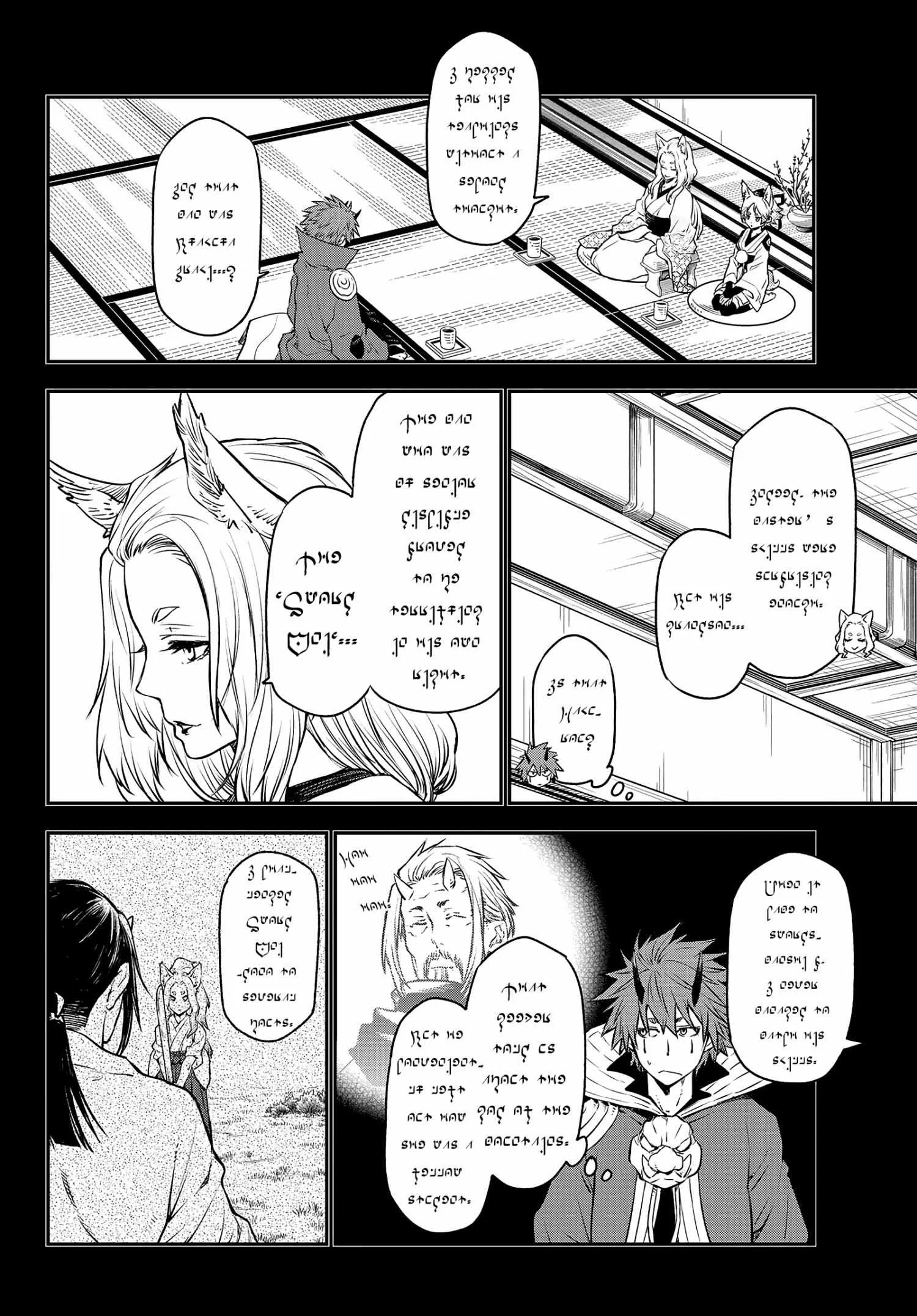 Tensei Shitara Slime Datta Ken - Chapter 105 Page 9