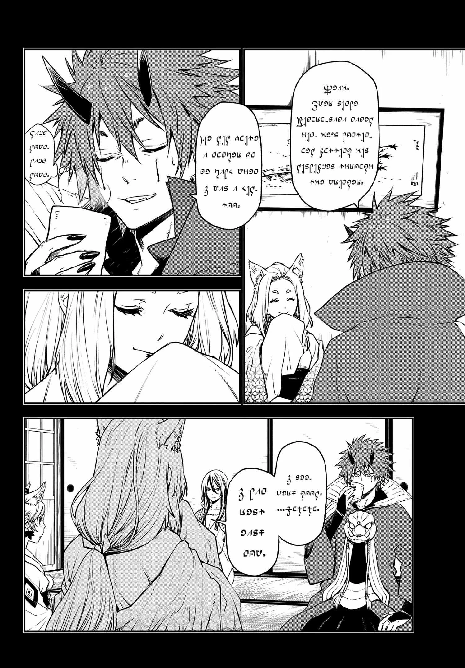 Tensei Shitara Slime Datta Ken - Chapter 105 Page 13