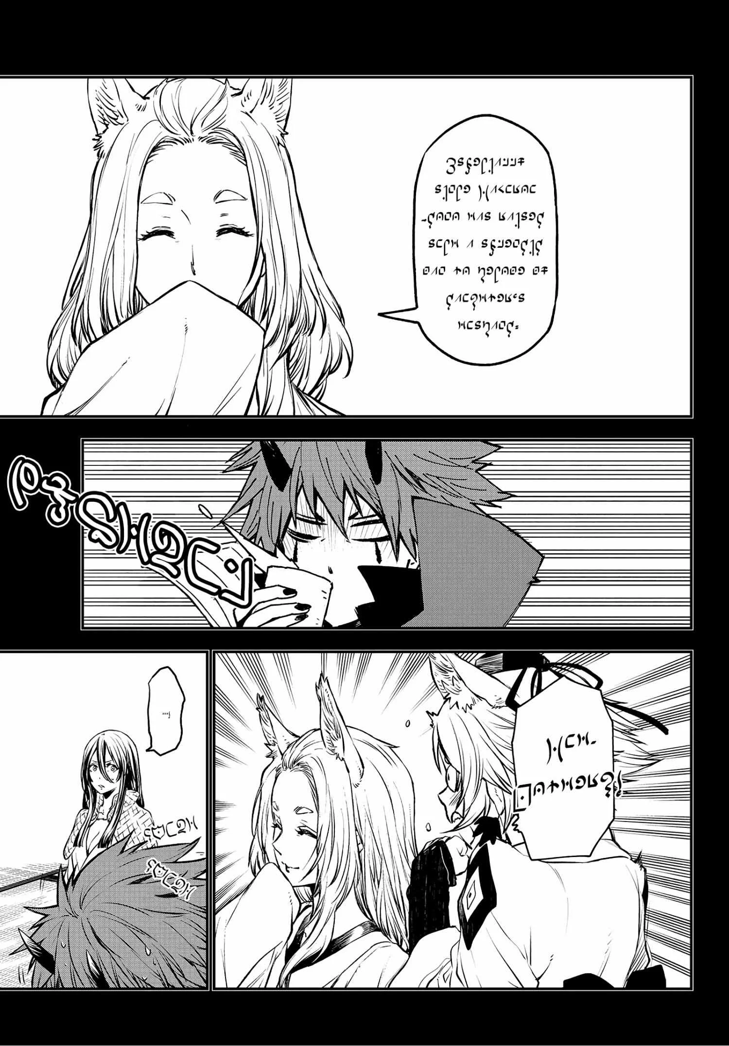 Tensei Shitara Slime Datta Ken - Chapter 105 Page 14