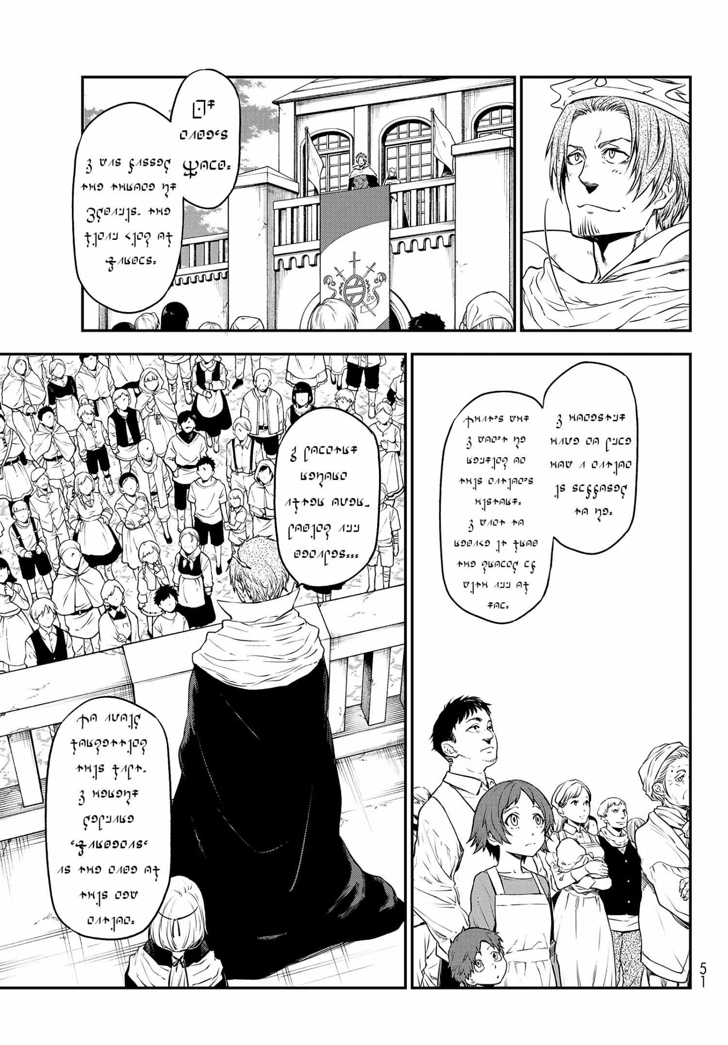 Tensei Shitara Slime Datta Ken - Chapter 105 Page 20