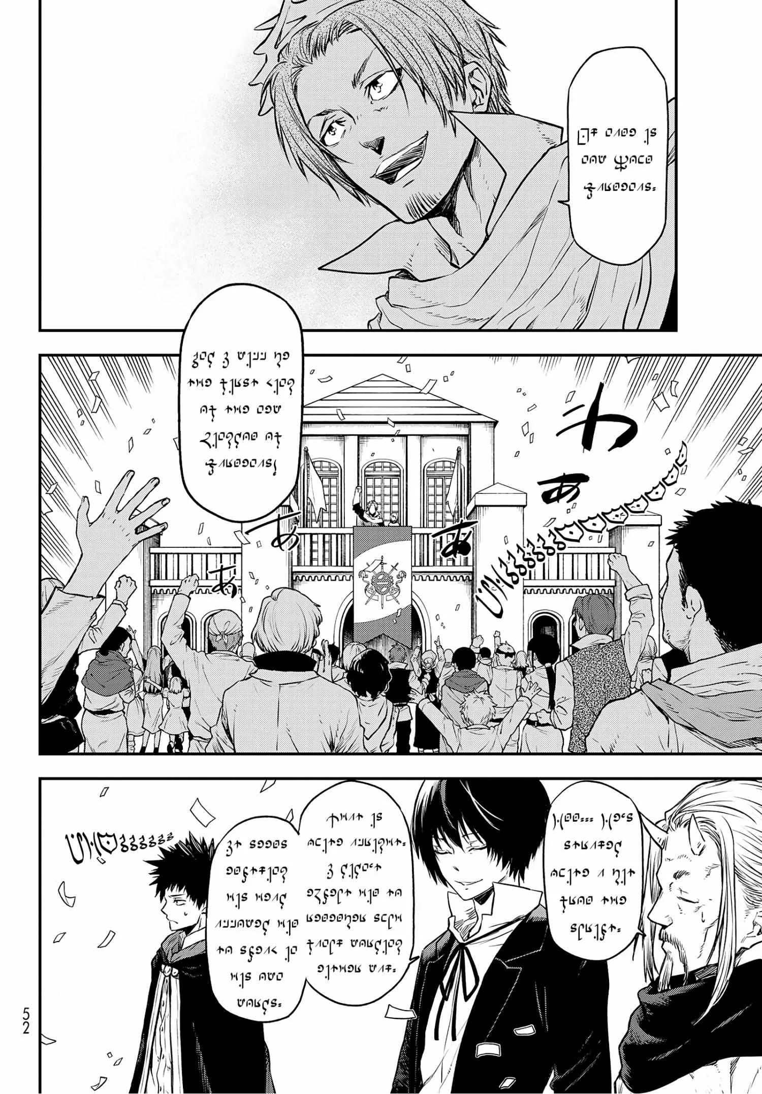Tensei Shitara Slime Datta Ken - Chapter 105 Page 21