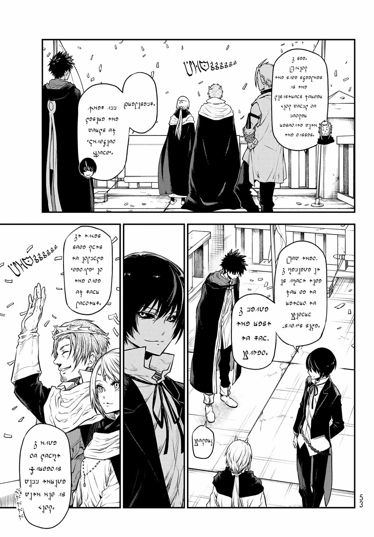 Tensei Shitara Slime Datta Ken - Chapter 105 Page 22