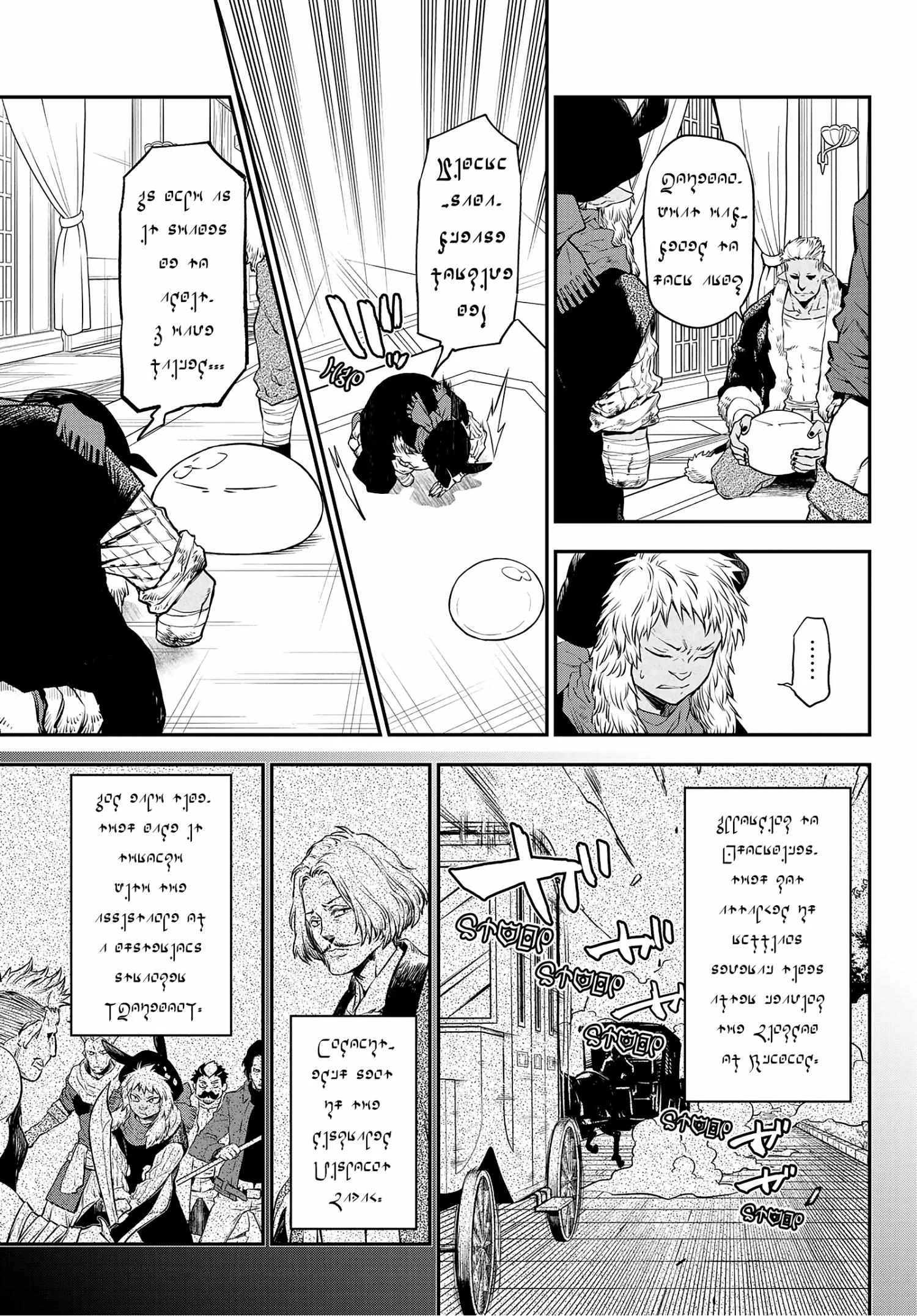 Tensei Shitara Slime Datta Ken - Chapter 105 Page 26