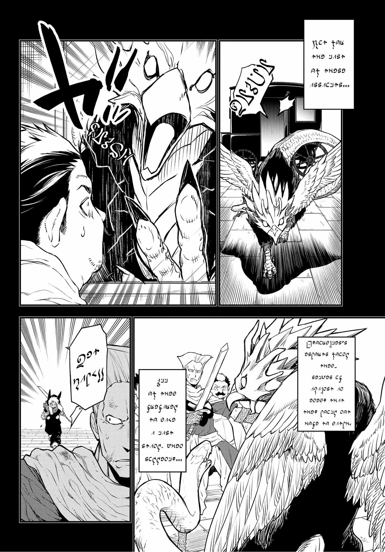 Tensei Shitara Slime Datta Ken - Chapter 105 Page 27