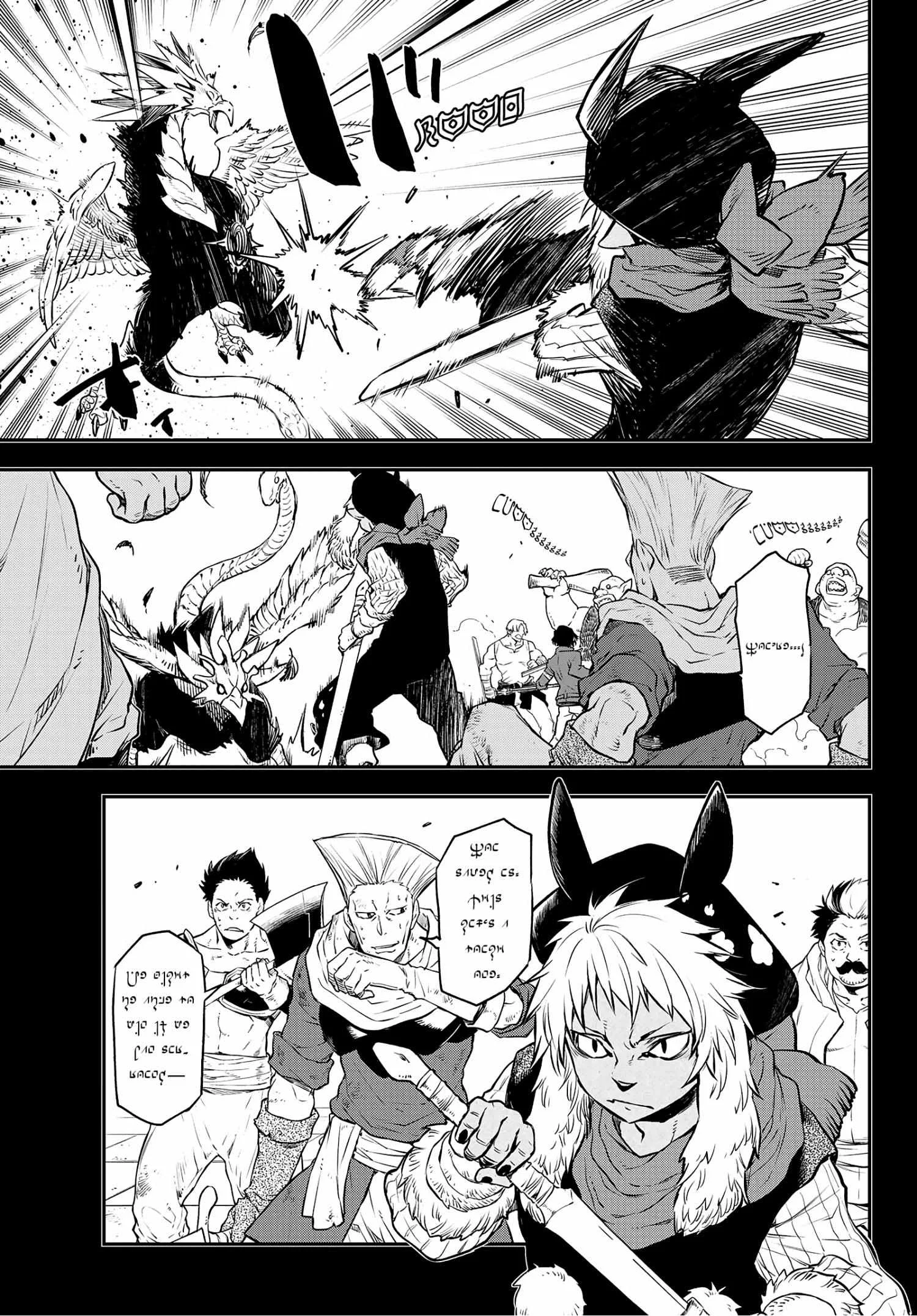 Tensei Shitara Slime Datta Ken - Chapter 105 Page 28