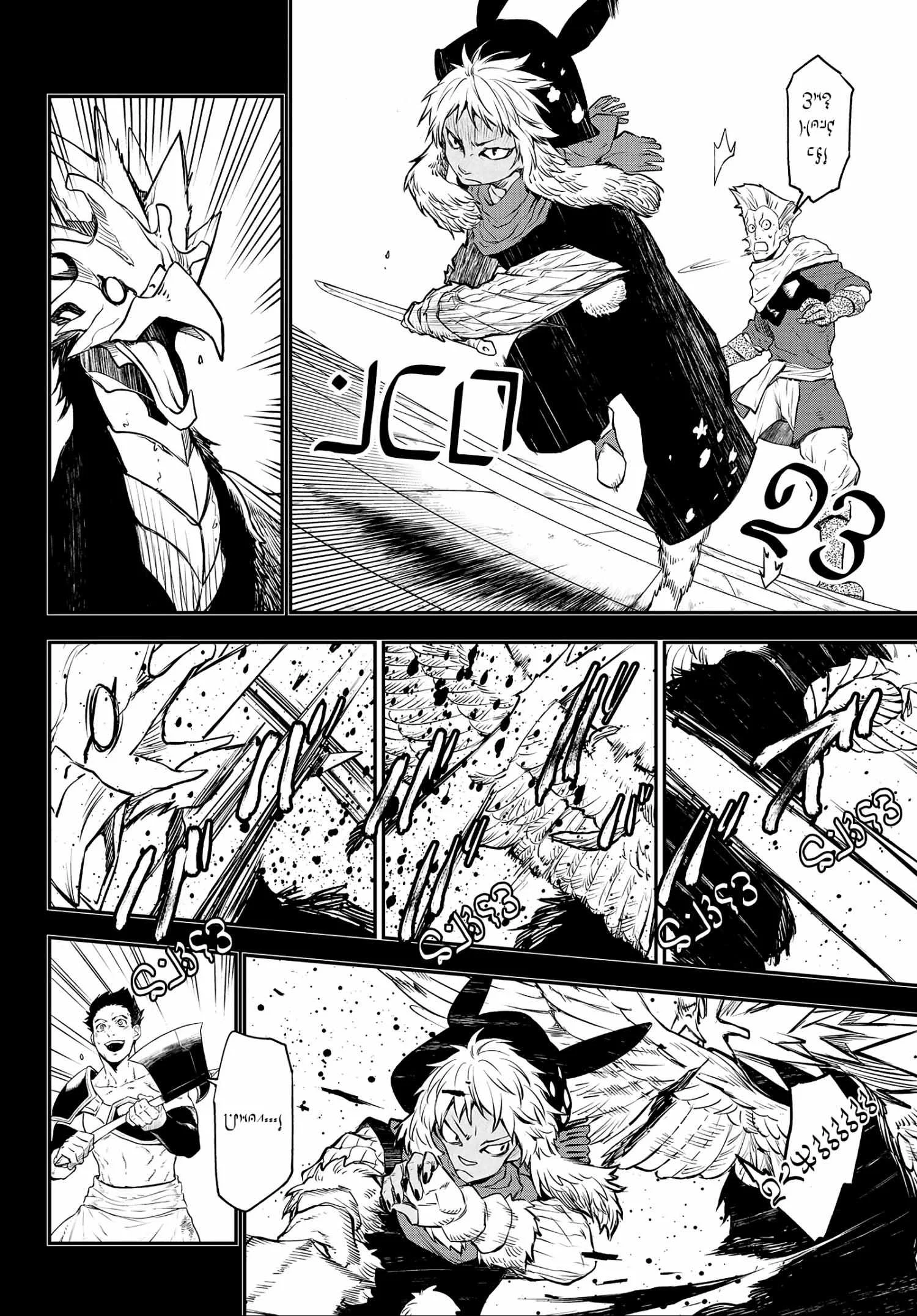 Tensei Shitara Slime Datta Ken - Chapter 105 Page 29