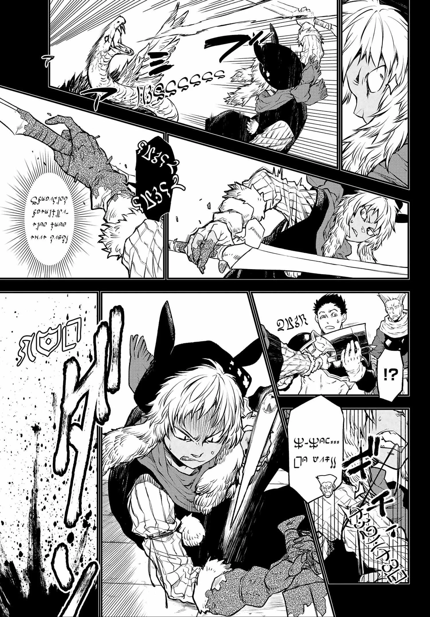 Tensei Shitara Slime Datta Ken - Chapter 105 Page 30