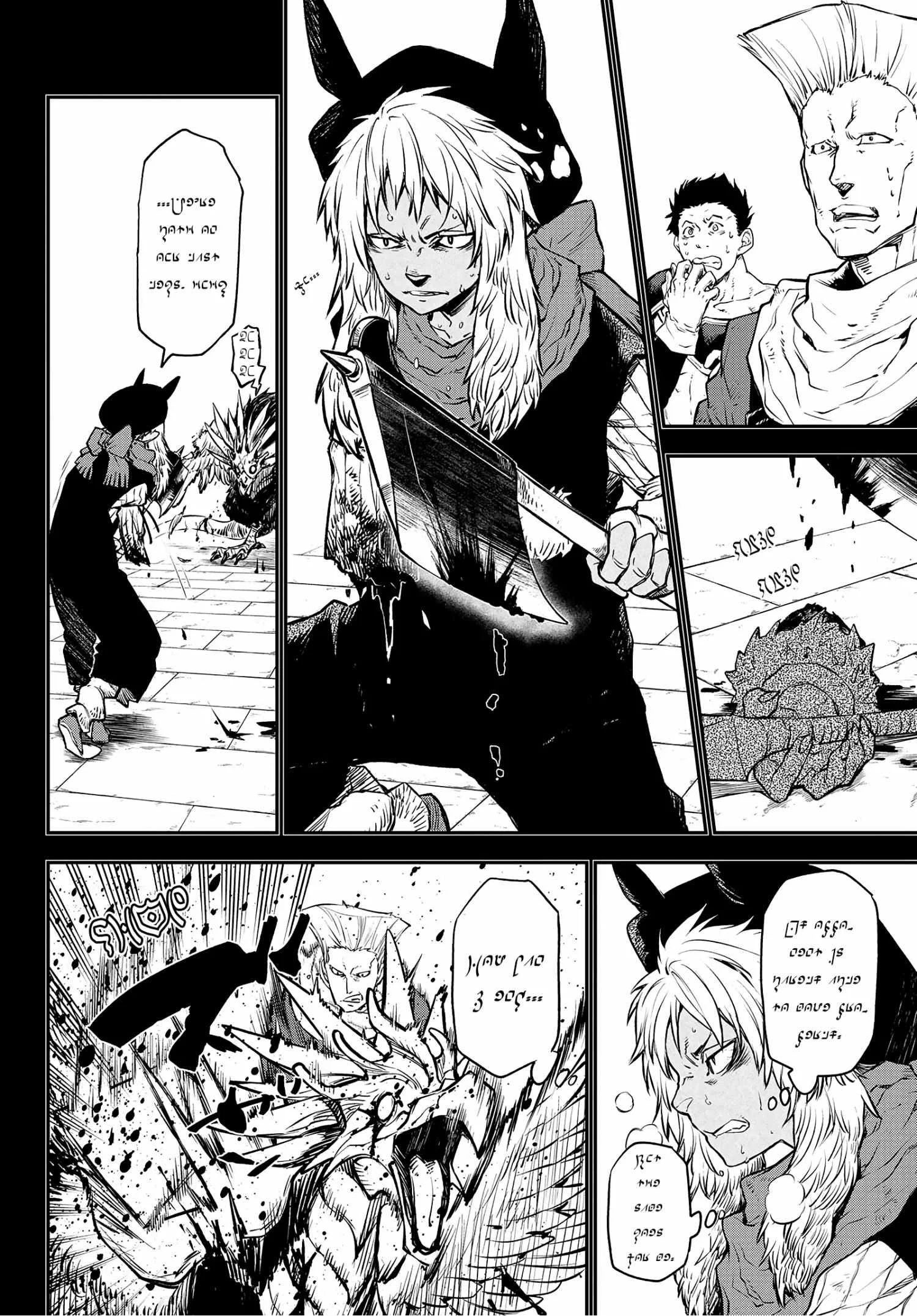 Tensei Shitara Slime Datta Ken - Chapter 105 Page 31