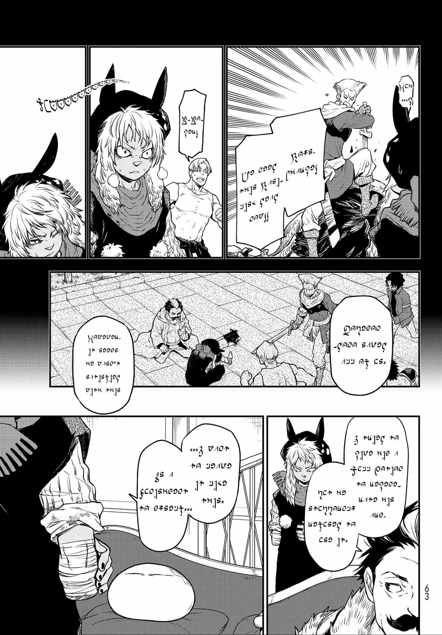Tensei Shitara Slime Datta Ken - Chapter 105 Page 32